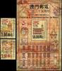 Briefmarken 2019 Macau Macao 135 Jahre Post Hauptpostamt Architektur Postfrisch MNH