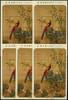 Briefmarken 5x Taiwan China Gemälde Giuseppe Castiglione Block Seide Silk Vögel MNH  2014 