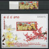 Briefmarken Laos Lao Folklore China Flaggen Dipl. Beziehungen Flags 2202 Block 230 MNH -