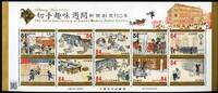 Briefmarken  Japan 2021 150 Jahre Moderne Japanische Post Gemälde Pferde Postamt MNH