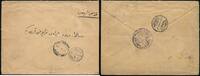 Briefmarken 1914 Dt. Militärmission Türkei Brief Kriegsministerium türk. Post Jerusalem / 37