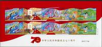 Briefmarken  China PRC 2019-23 Gründung der VR China Eisenbahn Kultur Technik Kleinbogen MNH