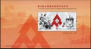   Briefmarken China PRC 2021 Block 267 Wahl der Schönsten Briefmarke Best Stamp Pandemie MNH 