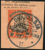 Briefmarken 1911 DSWA Michel 16 ° Okahandja 13/9/11 Type 6 Luxus Briefstück/PA / 137