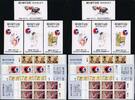 Stamps Korea South 1994 Stamp Booklets Scott 1792-1795 b/c 21st UPU Congress MNH -