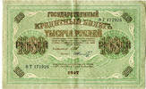 Ru&szlig;land, 1.000 Rubel 1917, Mai-Emission der provisorischen Regierung unt... 18,00 EUR  Excl. 15,00 EUR Verzending