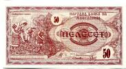 Makedonien, 50 (Dinar) Geldschein, Banknote, -