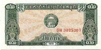 Kambodscha, 0.2 Riel Geldschein, Banknote, -