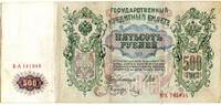 Rußland, 500 Rubel Geldschein, Banknote, -