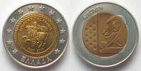 Europroben GREECE - SPECIMEN 2 Euro 2007 TREATY OF ROME -