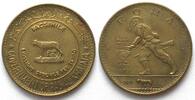 Ras al-Khaima RAS AL-KHAIMAH Pattern 75 Riyals 1970 ROME bronze 32mm SCARCE! -