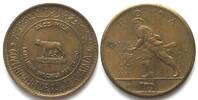 Ras al-Khaima RAS AL-KHAIMAH Pattern 75 Riyals 1970 ROME bronze 32mm SCARCE! -