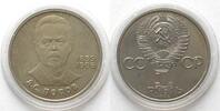 Russland RUSSIA - USSR 1 Rouble 1984 POPOV Cu-Ni original Proof -