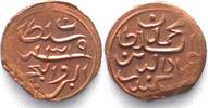 Malediven MALDIVE ISLANDS 2 Lariat AH1319(1901) MUHAMMAD IMAD AL-DIN V copper UNC! -