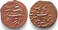 Malediven MALDIVE ISLANDS 2 Lariat AH1319(1901) MUHAMMAD IMAD AL-DIN V copper UNC! -