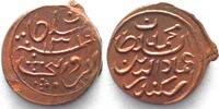 Malediven MALDIVE ISLANDS 2 Lariat AH1319(1901) MUHAMMAD IMAD AL-DIN V copper UNC! -