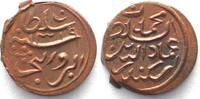 Malediven MALDIVE ISLANDS 2 Lariat AH1319(1901) MUHAMMAD IMAD AL-DIN V copper UNC! -