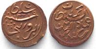 Malediven MALDIVE ISLANDS 2 Lariat AH1319(1901) MUHAMMAD IMAD AL-DIN V copper UNC! -
