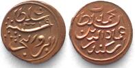 Malediven MALDIVE ISLANDS 2 Lariat AH1319(1901) MUHAMMAD IMAD AL-DIN V copper UNC! -