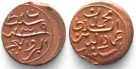 Malediven MALDIVE ISLANDS 2 Lariat AH1319(1901) MUHAMMAD IMAD AL-DIN V copper UNC! -