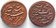 Malediven MALDIVE ISLANDS 2 Lariat AH1319(1901) MUHAMMAD IMAD AL-DIN V copper UNC! -