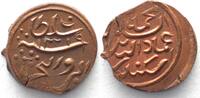 Malediven MALDIVE ISLANDS 2 Lariat AH1319(1901) MUHAMMAD IMAD AL-DIN V copper UNC! -