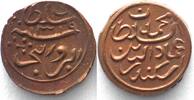 Malediven MALDIVE ISLANDS 2 Lariat AH1319(1901) MUHAMMAD IMAD AL-DIN V copper UNC! -