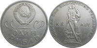 Russia 1 Rubel 20th Anniversary of the Victory in Great Patriotic War -
