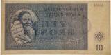 Czechoslovakia (Theresienstadt Ghetto), 10 Kronen 1943 - PMG 66 EPQ