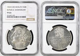 Czechoslovakia Silver 50 Korun 1968 Only 2,000 pcs. struck! NGC PF 65