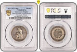 Germany-Empire 1871-1900 Stuttgart (City). Silver Stuttgart-Cannstatt High School Medal of Diligence. SP64