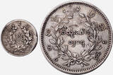 BURMA Mu + Kyat (Rupee) 1852 Mindon Min. Silver Mu & Kyat (Rupee) Coins. 2pcs! VF+