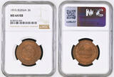 RUSSLAND 1915 Nicholas II. Copper 3 Kopeks Coin. NGC MS64 RB
