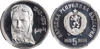 BULGARIA 5 Leva Proof Silver 5 Leva Coin. Hristo Botev. -