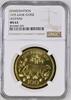 ZAIRE 100 Zaires WWF Conservation. Leopard, only 1415 pcs. -