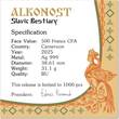 Kamerun  Silver coin 1 oz Slavik Bestiary - Alkonost #3 - 2025 Bu with certificate .999 Brilliant Uncirculated (STGL) / BU