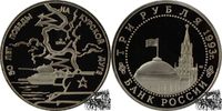 3 Rubel 3 Rubel 1993 - 50 Jahre Schlacht von Kursik -
