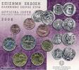 1 Cent - 2 Euro Euro KMS 2008 - Griechenland -