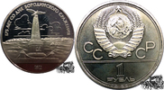 1 Rubel 1 Rubel 1987 - Denkmal Schlacht von Borodino -