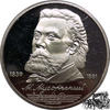 1 Rubel 1 Rubel 1989 - Mussorgsky -