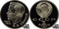 1 Rubel 1 Rubel 1991 - K.B. Ivanov -