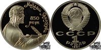 1 Rubel 1 Rubel 1991 - 850. Geburtstag von Nizami Gyanzhevi -