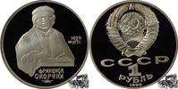 1 Rubel 1 Rubel 1990 - Francisk Scorina -