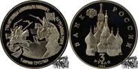 3 Rubel 3 Rubel 1992 - Schlacht bei Chudskoye See -