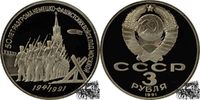 3 Rubel 3 Rubel 1991 - Soldaten -