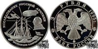 3 Rubel 3 Rubel 1995 - Arktischer Forscher -
