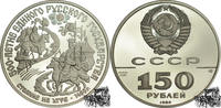 150 Rubel 150 Rubel 1989 - 500 Jahre Russland -