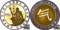 China Medaille - Wassermann, Chinesisches Sternzeichen / Tierkreiszeichen -