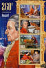 Mosambik ** 2016 - 260. Geburtstag W. A. Mozart -