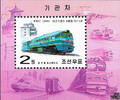 Demokratische Volksrepublik Korea Korea Nord 2002 ** - Diesellokomotive „Pulgungi 5112“ -